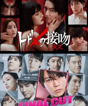 Thế Giới Song Song Của Todome - Spin Off Paralle Kiss