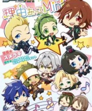 The iDOLMASTER SideM: Wake Atte Mini! - THE IDOLM@STER SideM Wakeatte Mini!, Idolmaster Side M: Wakeatte Mini!