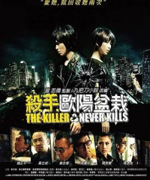 The Killer Who Never Kills - The Killer Who Never Kills