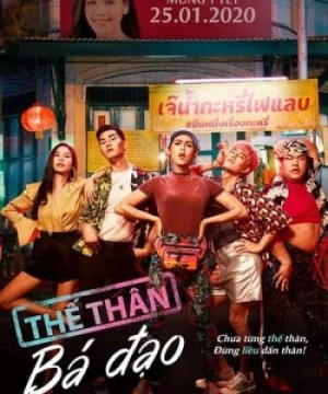 Thế Thân Bá Đạo - Tootsies & The Fake