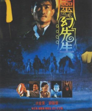 Thiên Sư Bắt Ma 3: Linh Huyễn Tiên Sinh - Mr Vampire 3