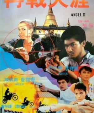 Thiên Sứ Hành Động 3 - Iron Angels 3