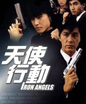 Thiên Sứ Hành Động - 天使行動 - Iron Angels