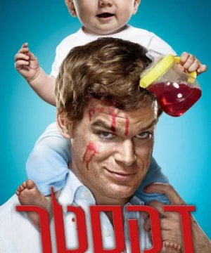 Thiên Thần Khát Máu (Phần 4) - Dexter (Season 4)