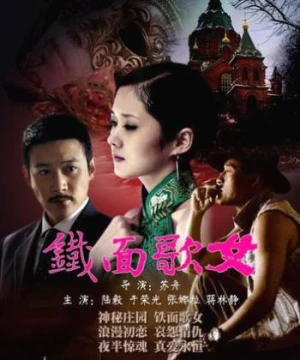 Thiết Diện Ca Nữ - Iron Faced Woman Episode