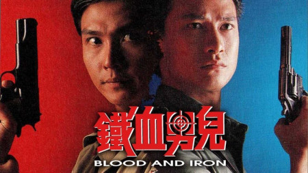 Thiết Huyết Nam Nhi Blood And Iron