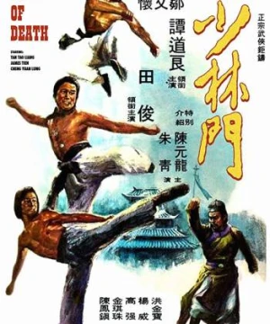 Thiếu Lâm Môn - Hand of Death (Shao Lin men)