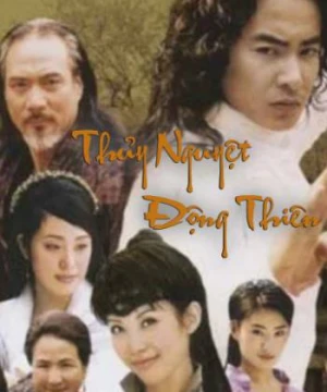 Thủy Nguyệt Động Thiên - Thủy Nguyệt Động Thiên