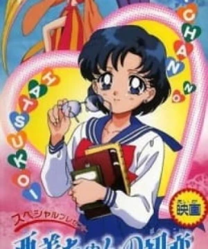 Thủy Thủ Mặt Trăng Super S Plus: Mối Tình Đầu Của Ami - Bishoujo Senshi Sailor Moon SuperS Gaiden: Ami-chan no Hatsukoi, Sailor Moon SuperS Plus: Ami's First Love