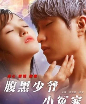 Tiểu oan gia thiếu gia thâm lòng - Unbearable Lover