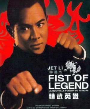 Tinh Võ Anh Hùng - Fist Of Legend