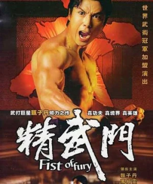 Tinh Võ Môn (bản truyền hình) - Fist Of Fury