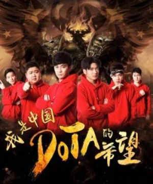 Tôi là niềm hy vọng của Trung Quốc DOTA - I am the Hope of China DOTA