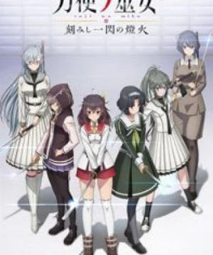 Toji no Miko: Kizamishi Issen no Tomoshibi - Katana Maidens: Tomoshibi, Tojitomo