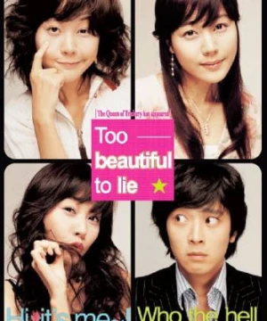 Too Beautiful to Lie - Too Beautiful to Lie