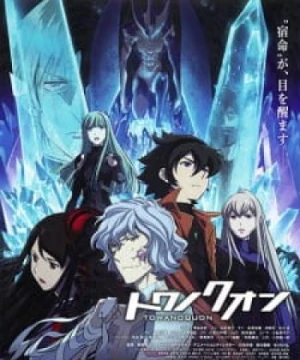 Towa no Quon 4: Guren no Shoushin - Towanoquon: The Roaring Anxiety