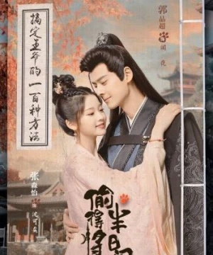 Trộm Được Tướng Quân Nửa Ngày Nhàn - The Substitute Princess's Love