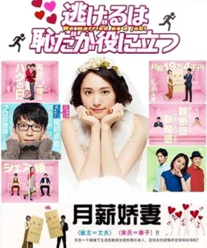 Trốn Thì Ngại Mà Thôi Cũng Kệ (Phần 1) The Full-Time Wife Escapist (Season 1)