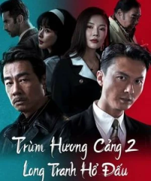 Trùm Hương Cảng 2: Long Tranh Hổ Đấu - Extras For Chasing The Dragon