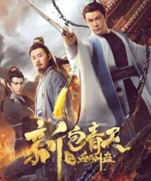 Truyền thuyết Bao Chửng: Huyết Nguyền The Legend of Bao Zheng: Blood Curse