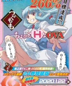 Tsugumomo OVA - Chotto H-na OVA