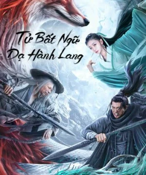 Tử Bất Ngữ: Dạ Hành Lang - Dead Slience