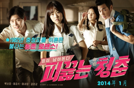 Tuổi trẻ sục sôi Hot Young Bloods