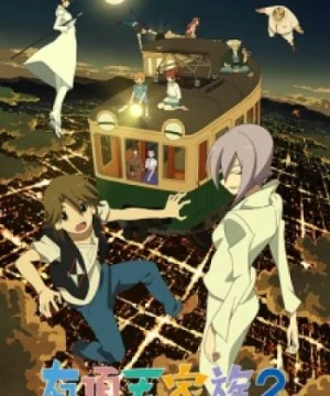 Uchouten Kazoku 2 - The Eccentric Family 2, Uchoten Kazoku 2