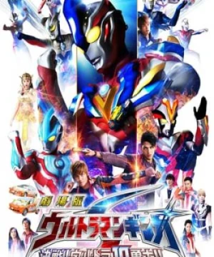 Ultraman Ginga S The Movie: Trận Chiến Quyết Định! 10 Chiến Binh Ultra - Ultraman Ginga S The Movie: Showdown! The 10 Ultra Warriors!