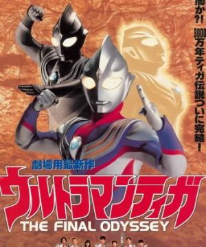 Ultraman Tiga: Cuộc chiến cuối cùng - Ultraman Tiga: The Final Odyssey