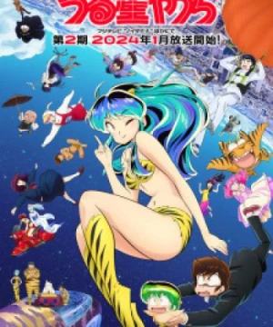 URUSEI YATSURA Mùa 2 - うる星やつら　後半