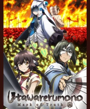 Utwarerumono: Mặt Nạ Của Sự Thật - Utawarerumono: Mask of Truth