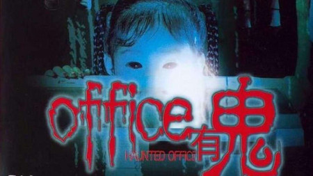 Văn phòng ma ám Haunted Office