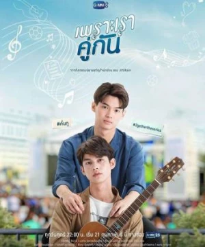 Vì chúng ta vẫn là một đôi - Still 2gether