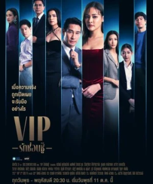 Vị Khách VIP (bản thái) - VIP - Rak Sorn Chu