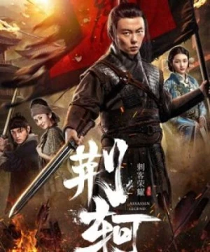 Vinh diệu thích khách- Kinh Hà - The Assassin: Jingke