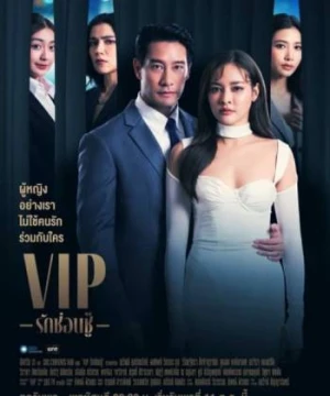 VIP - Tình yêu giấu kín - V.I.P