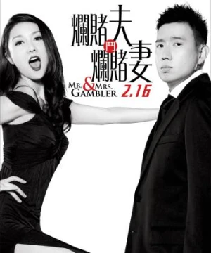 Vợ Chồng Cờ Bạc Mr. & Mrs. Gambler