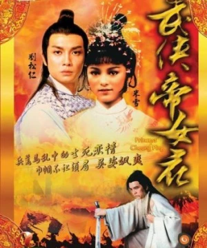  Võ Hiệp Đế Nữ Hoa - Princess Cheung Ping