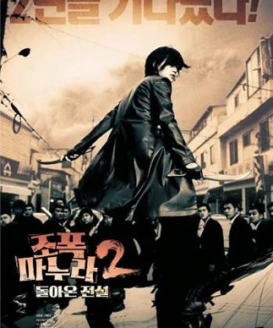 Vợ Tôi Là Gangster 2 - My Wife Is A Gangster 2