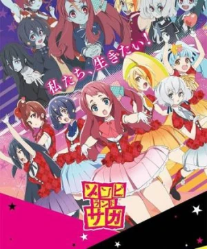 Vùng đất thây ma ZOMBIE LAND SAGA