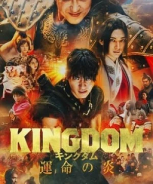 Vương Giả Thiên Hạ 3: Ngọn Kửa Định Mệnh - キングダム 運命の炎 - Kingdom III: The Flame of Destiny