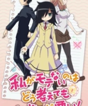 Watashi ga Motenai no wa Dou Kangaetemo Omaera ga Warui OVA - Watashi ga Motenai no wa Dou Kangaetemo Omaera ga Warui! Episode 13, Watamote OVA, Watamote Episode 13