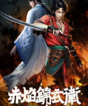 Xích Diễm Cẩm Y Vệ Chi Yan Jinyiwei, The Flame Imperial Guards