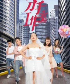 Xưởng chia tay 2 - Breakup Studio 2