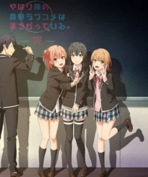 Yahari Ore no Seishun Love Comedy wa Machigatteiru. Kan - My Teen Romantic Comedy SNAFU Climax!, Yahari Ore no Seishun Love Comedy wa Machigatteiru. 3rd Season, My Teen Romantic Comedy SNAFU 3, Oregairu 3, My youth romantic comedy is wrong as I expected 3