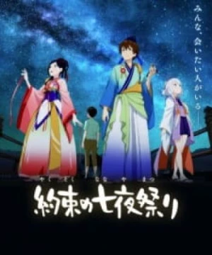 Yakusoku no Nanaya Matsuri - Starlight Promises