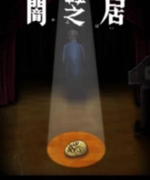 Yami Shibai 10 - Theatre of Darkness: Yamishibai 10, Yamishibai: Japanese Ghost Stories Tenth Season, Yamishibai: Japanese Ghost Stories 10