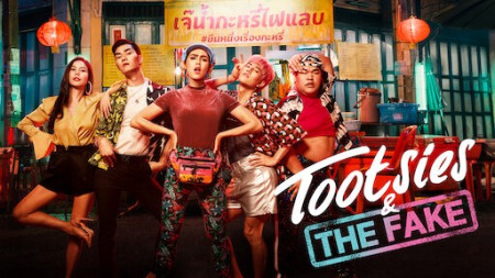 Yểu điệu thục nam và ngôi sao giả mạo Tootsies & The Fake