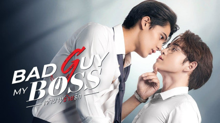 Yêu Phải Gã Sếp Xấu Xa - Bad Guy My Boss